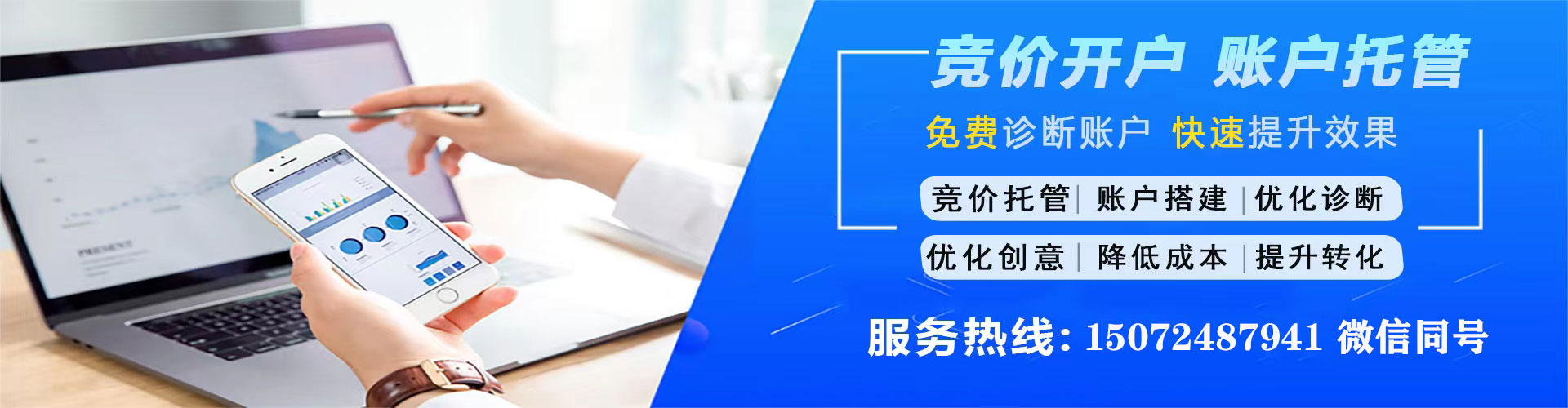 温县信息流优化